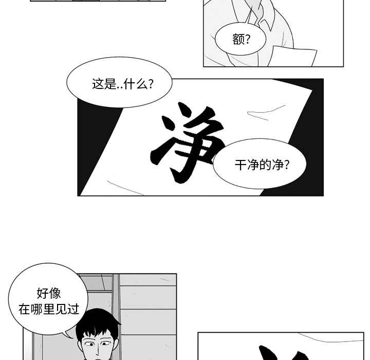 失踪的房客 失踪的房客：9 第20页