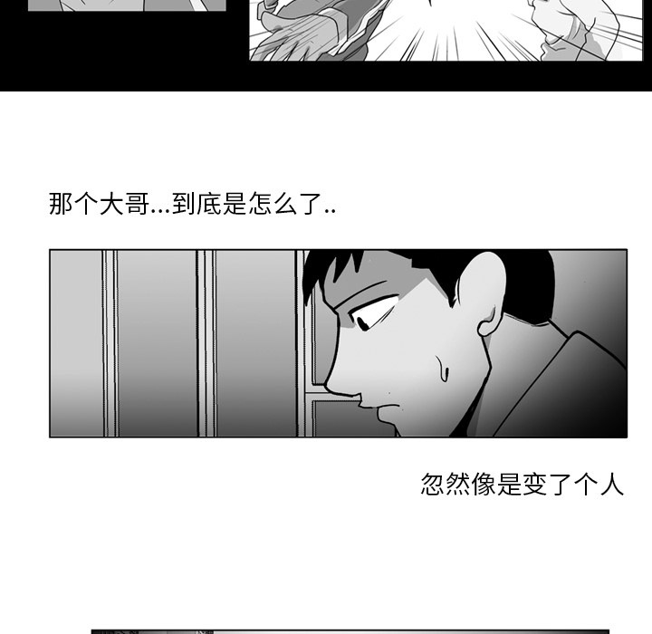 失踪的房客 失踪的房客：9 第9页