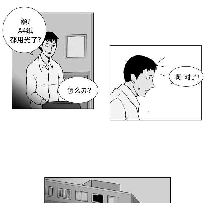 失踪的房客 失踪的房客：9 第18页