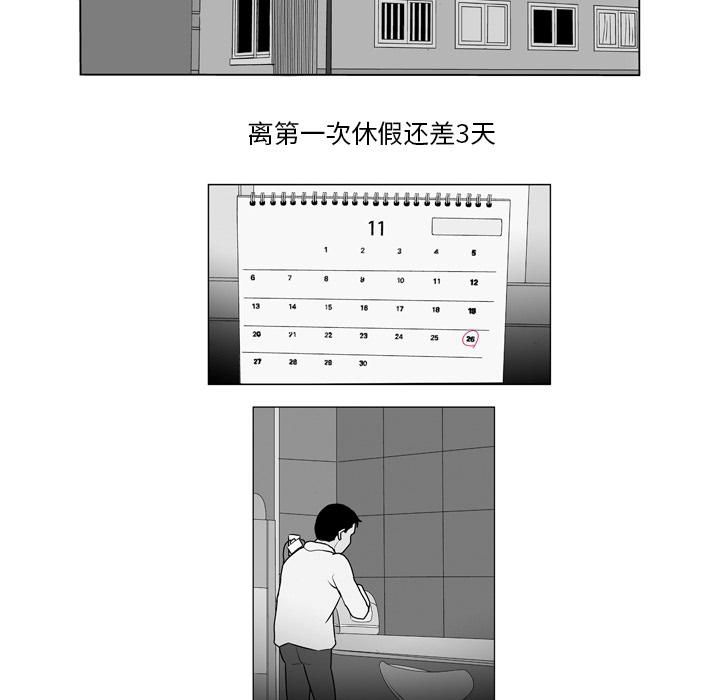 失踪的房客 失踪的房客：9 第12页