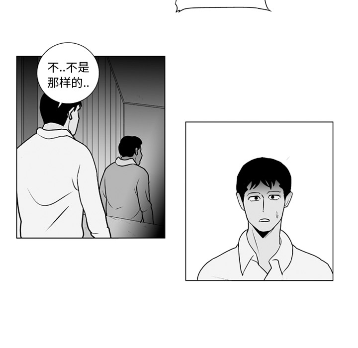 失踪的房客 失踪的房客：9 第34页