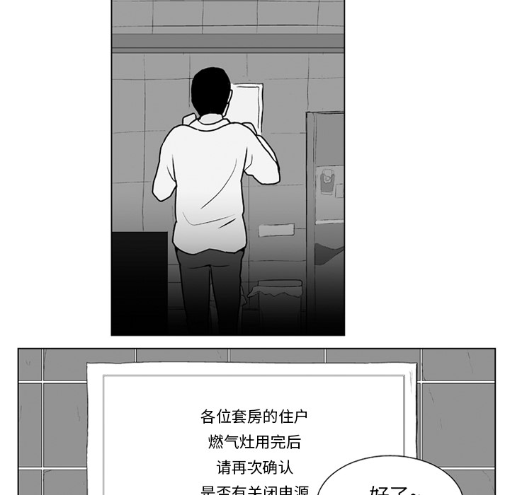 失踪的房客 失踪的房客：9 第27页