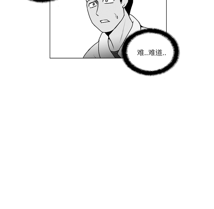 失踪的房客 失踪的房客：9 第42页