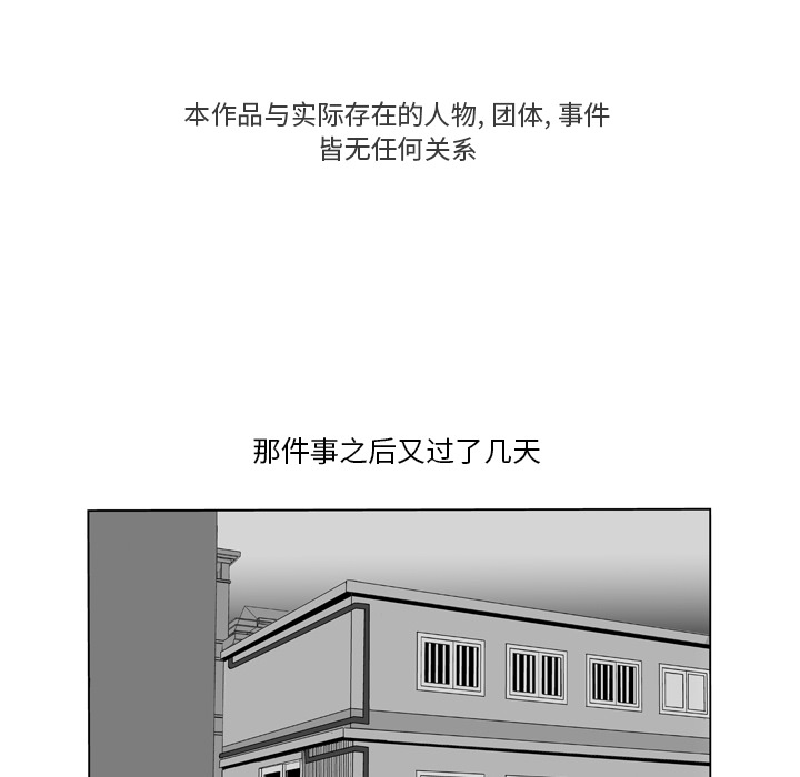 失踪的房客 失踪的房客：9 第11页