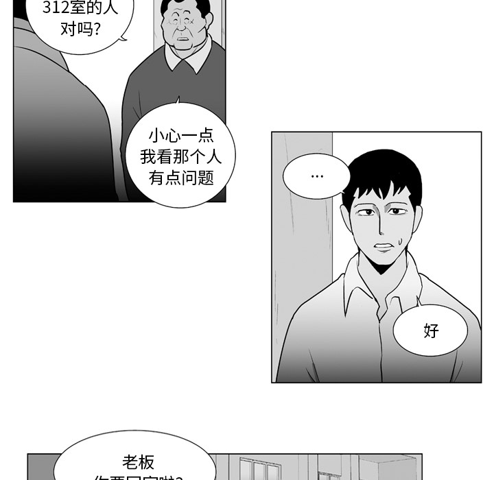 失踪的房客 失踪的房客：9 第6页
