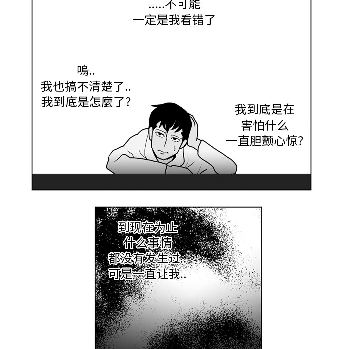失踪的房客 失踪的房客：9 第37页