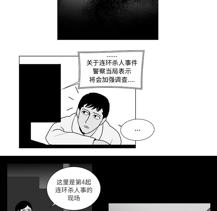失踪的房客 失踪的房客：9 第38页