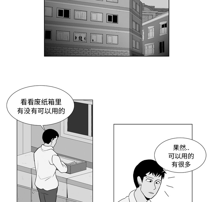失踪的房客 失踪的房客：9 第19页