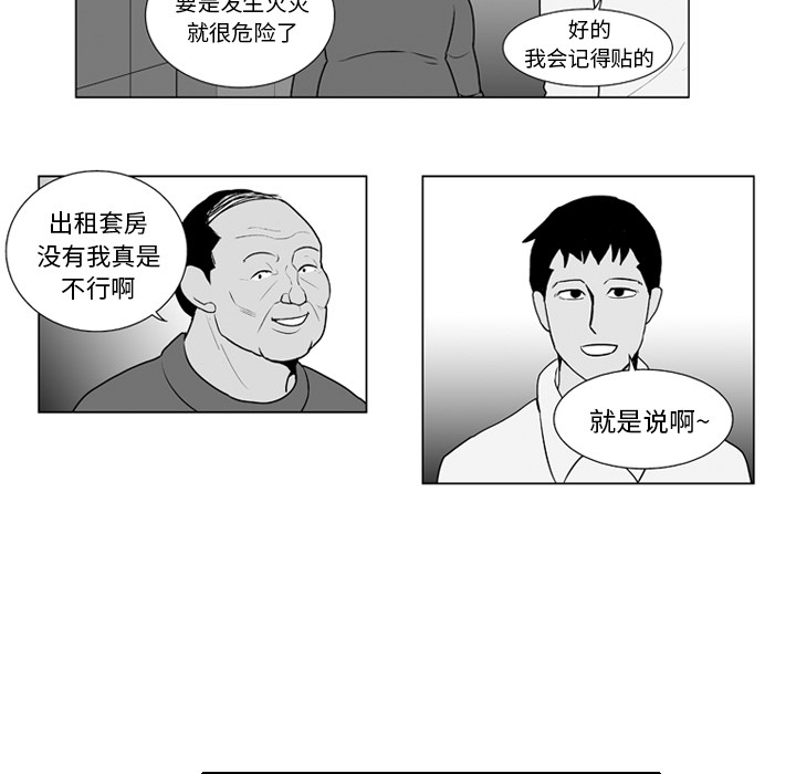 失踪的房客 失踪的房客：9 第16页