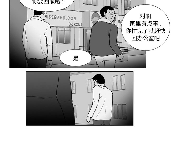 失踪的房客 失踪的房客：9 第7页