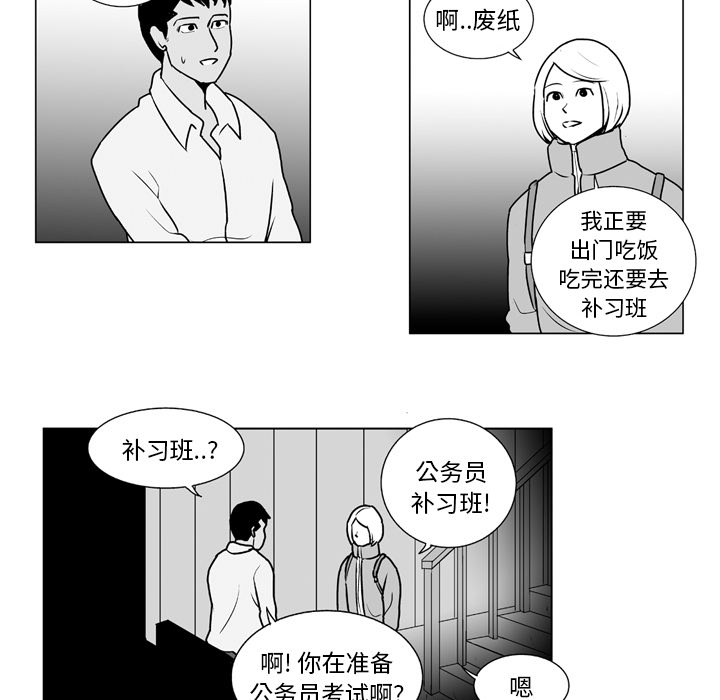 失踪的房客 失踪的房客：9 第23页
