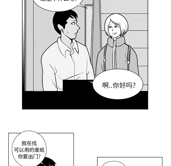 失踪的房客 失踪的房客：9 第22页