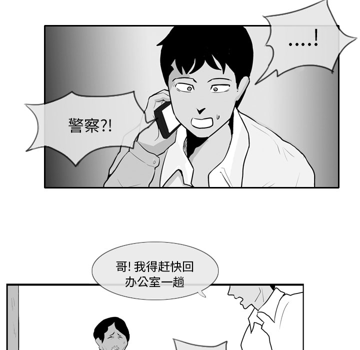 失踪的房客 失踪的房客：7 第9页