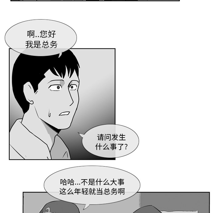 失踪的房客 失踪的房客：7 第12页