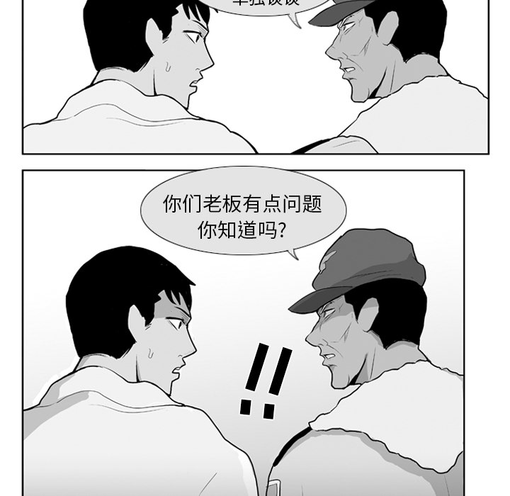 失踪的房客 失踪的房客：7 第37页