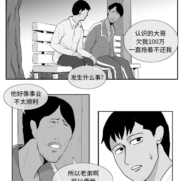失踪的房客 失踪的房客：7 第7页