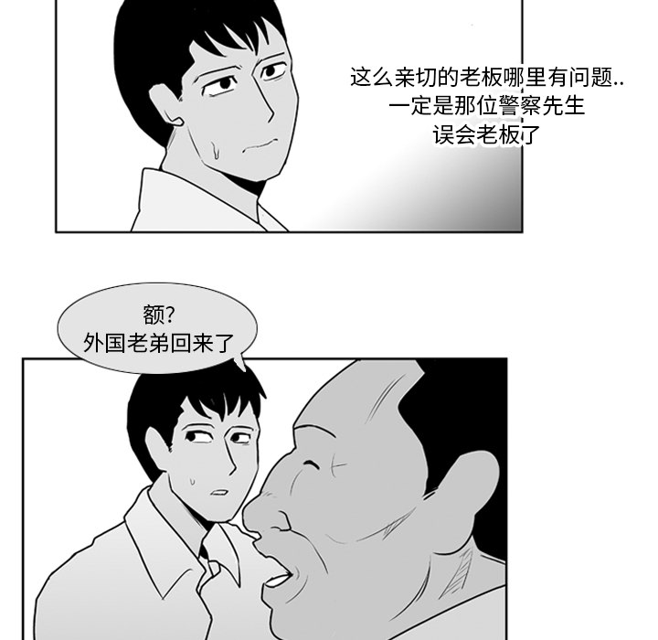 失踪的房客 失踪的房客：7 第44页