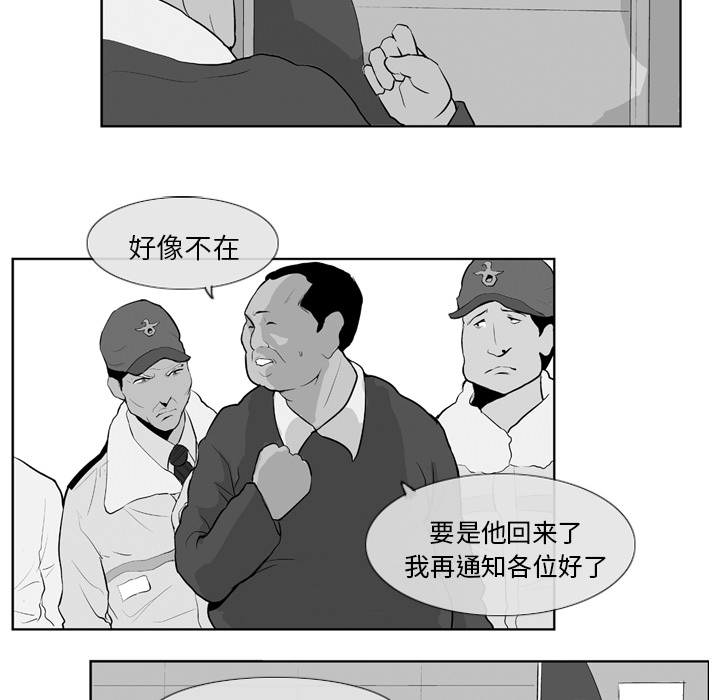 失踪的房客 失踪的房客：7 第26页