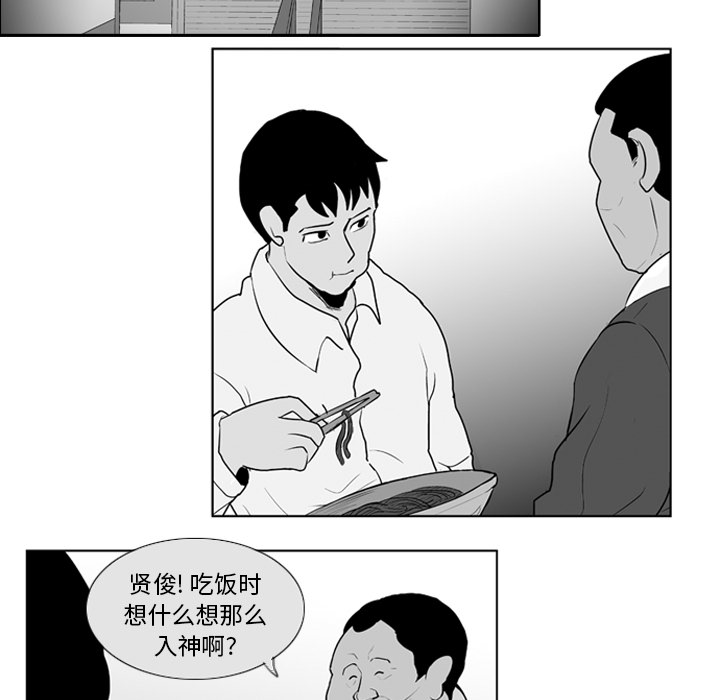 失踪的房客 失踪的房客：7 第42页