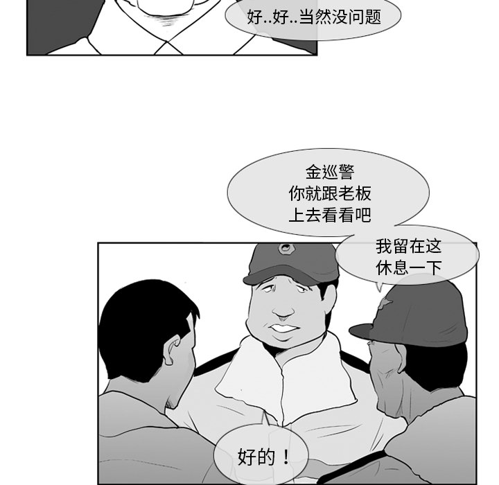 失踪的房客 失踪的房客：7 第28页