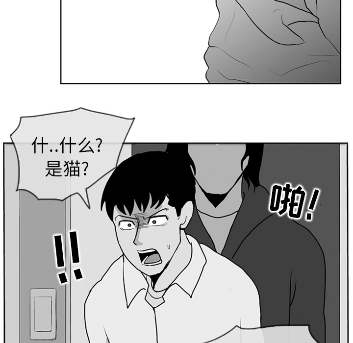 失踪的房客 失踪的房客：7 第56页