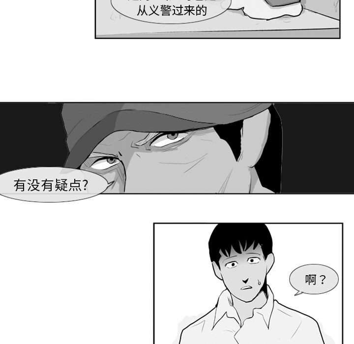 失踪的房客 失踪的房客：7 第35页
