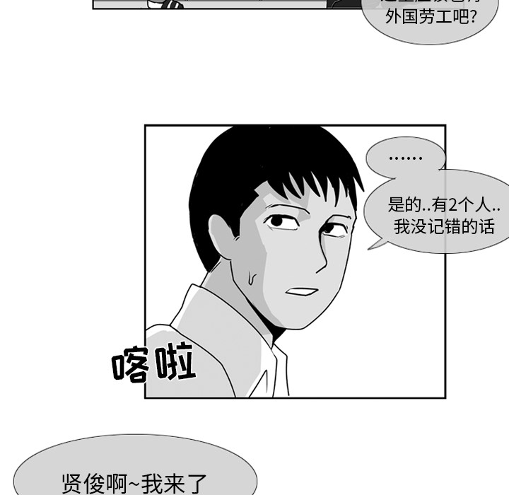 失踪的房客 失踪的房客：7 第15页