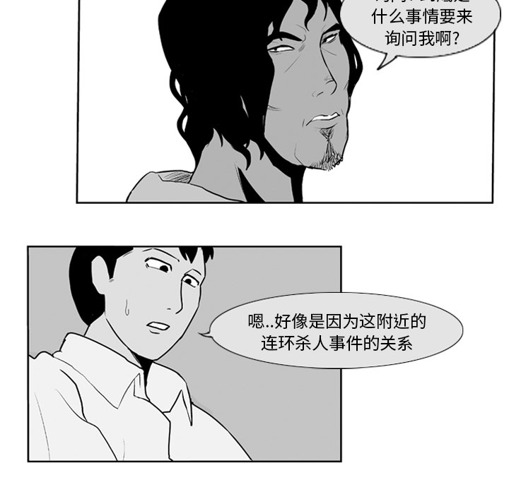失踪的房客 失踪的房客：7 第47页