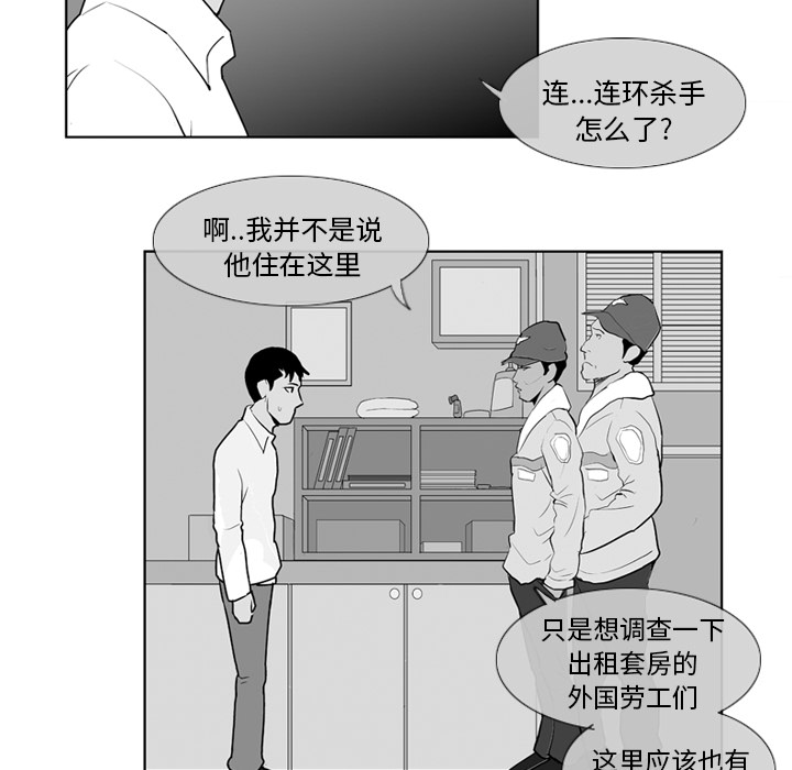失踪的房客 失踪的房客：7 第14页
