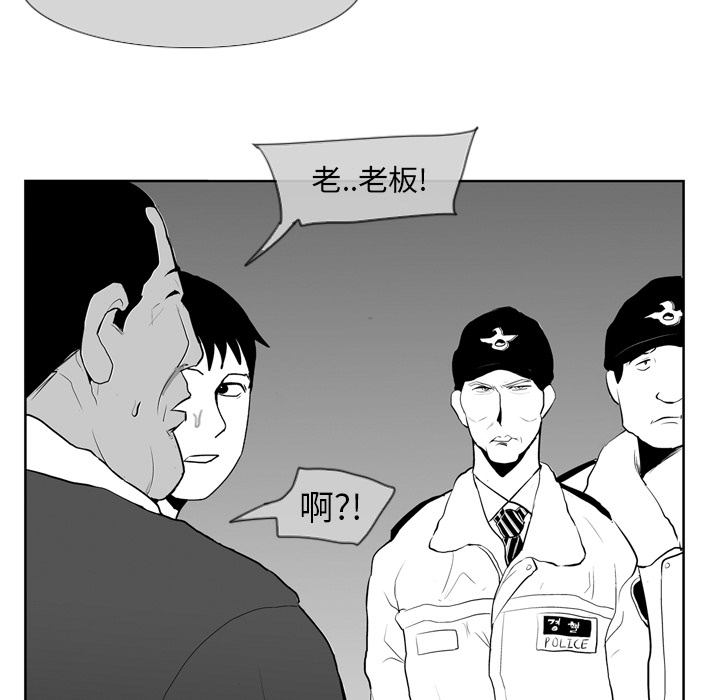 失踪的房客 失踪的房客：7 第16页