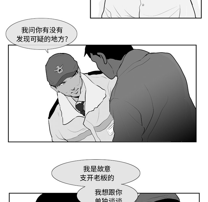失踪的房客 失踪的房客：7 第36页