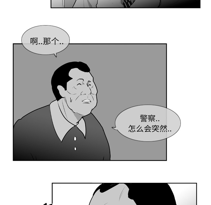 失踪的房客 失踪的房客：7 第18页