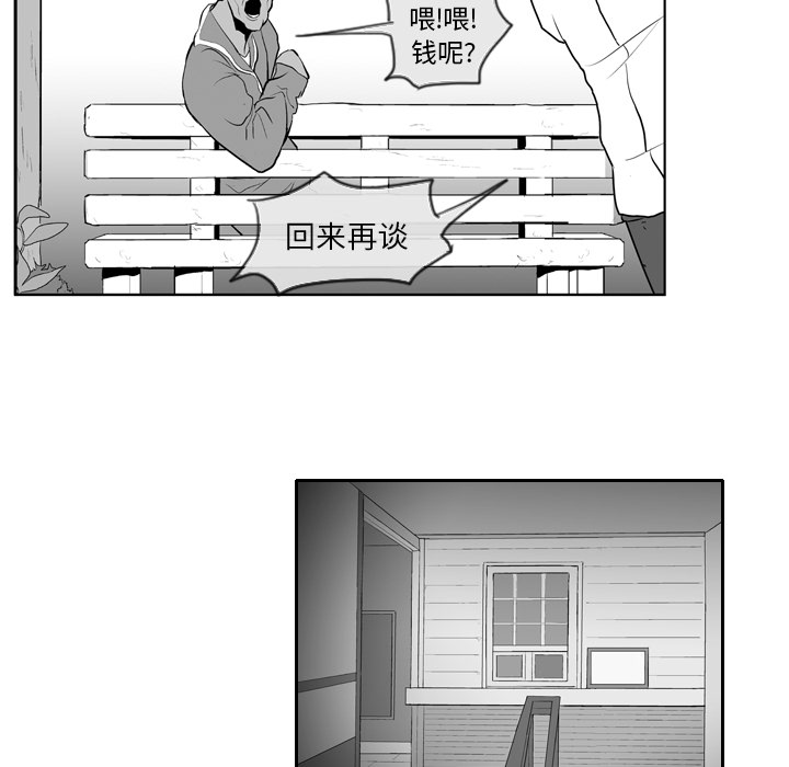 失踪的房客 失踪的房客：7 第10页