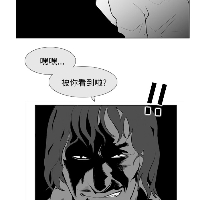 失踪的房客 失踪的房客：7 第58页