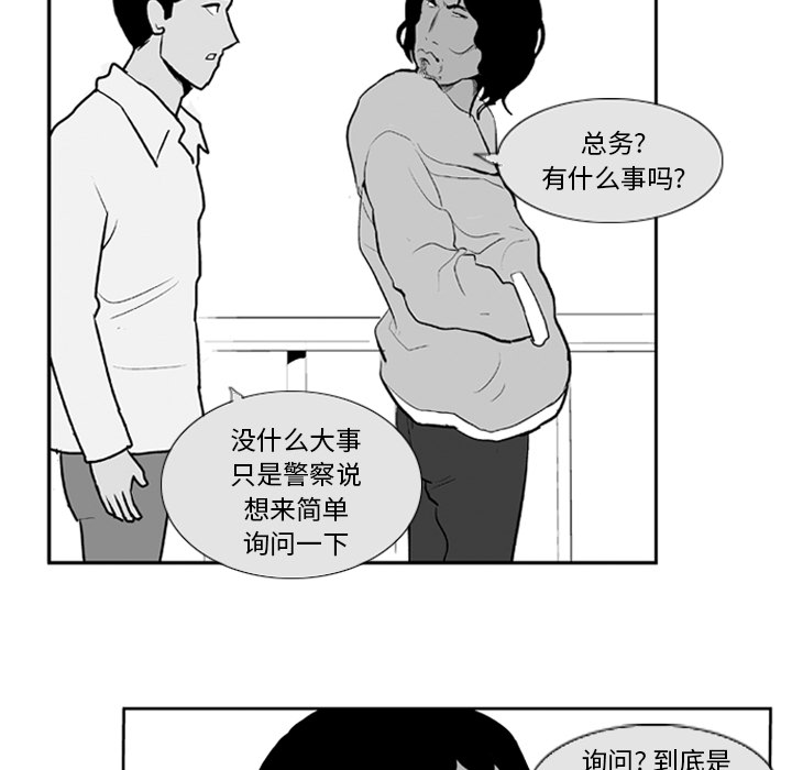 失踪的房客 失踪的房客：7 第46页