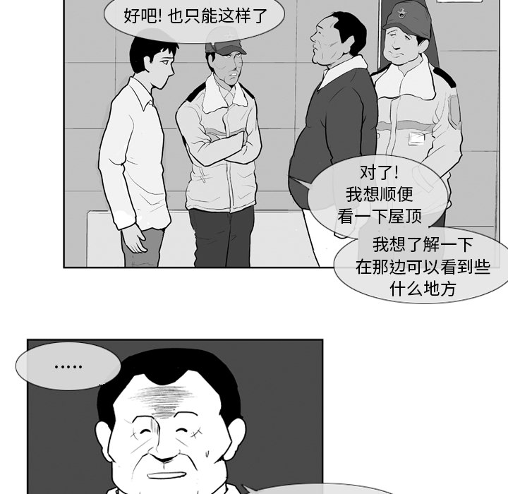 失踪的房客 失踪的房客：7 第27页