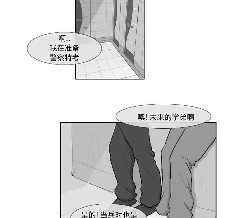 失踪的房客 失踪的房客：7 第34页