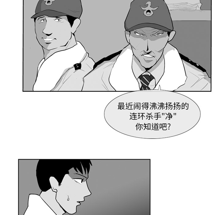 失踪的房客 失踪的房客：7 第13页
