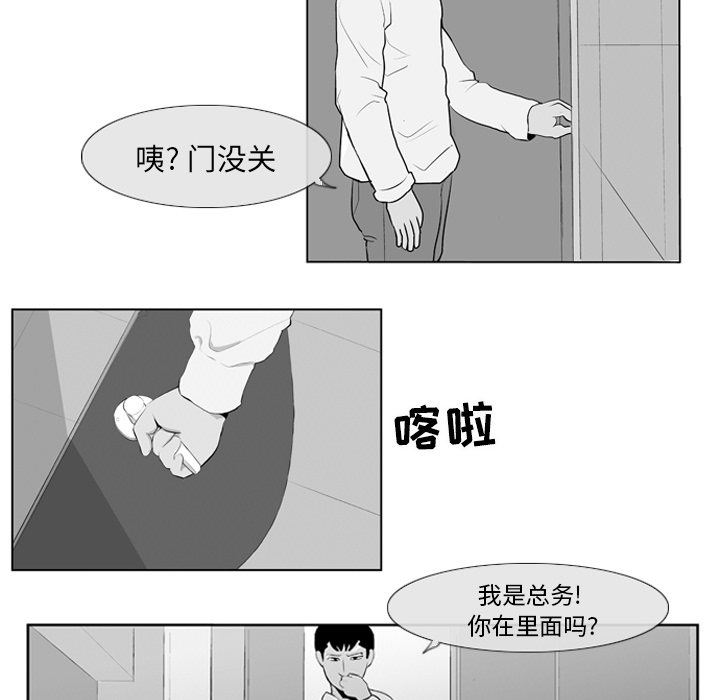 失踪的房客 失踪的房客：7 第52页