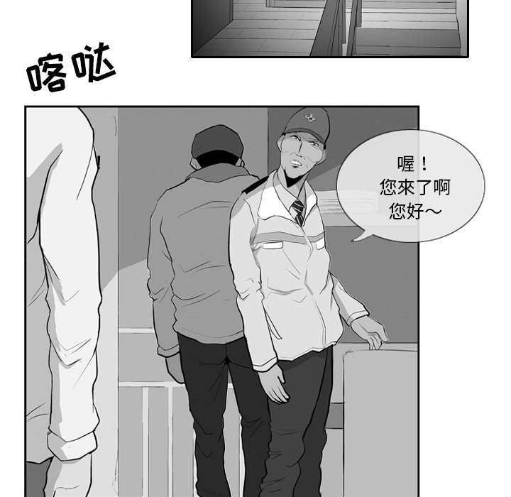 失踪的房客 失踪的房客：7 第11页