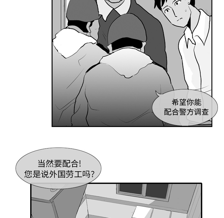 失踪的房客 失踪的房客：7 第22页