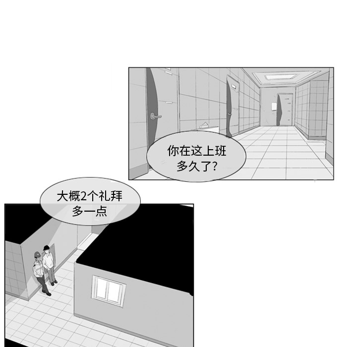 失踪的房客 失踪的房客：7 第32页