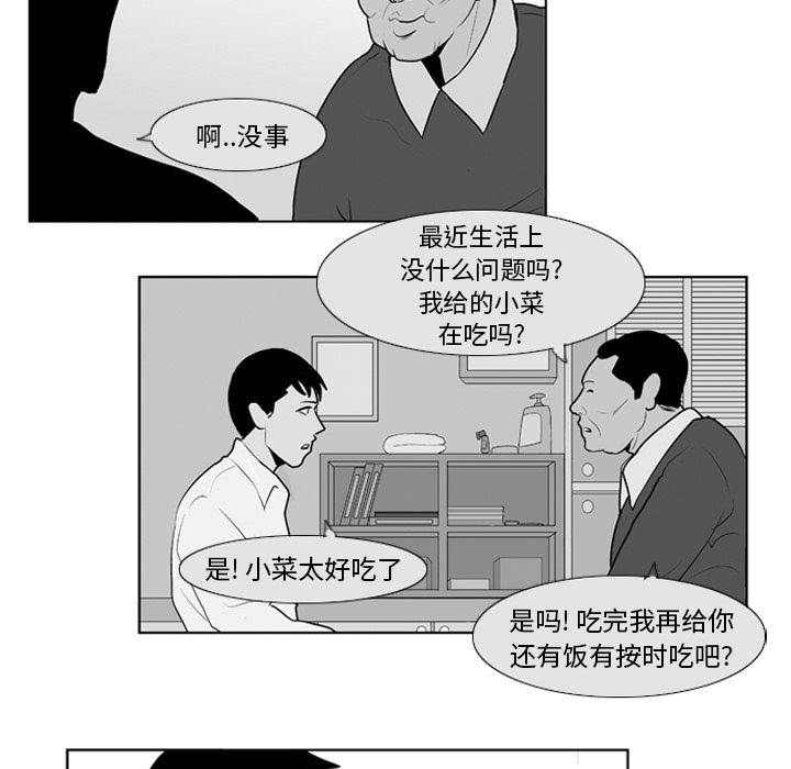 失踪的房客 失踪的房客：7 第43页