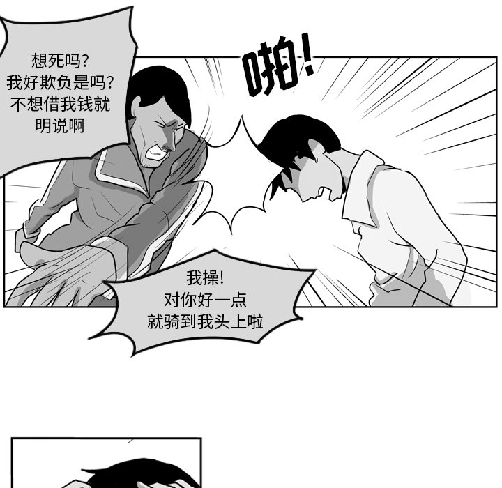 失踪的房客 失踪的房客：8 第54页