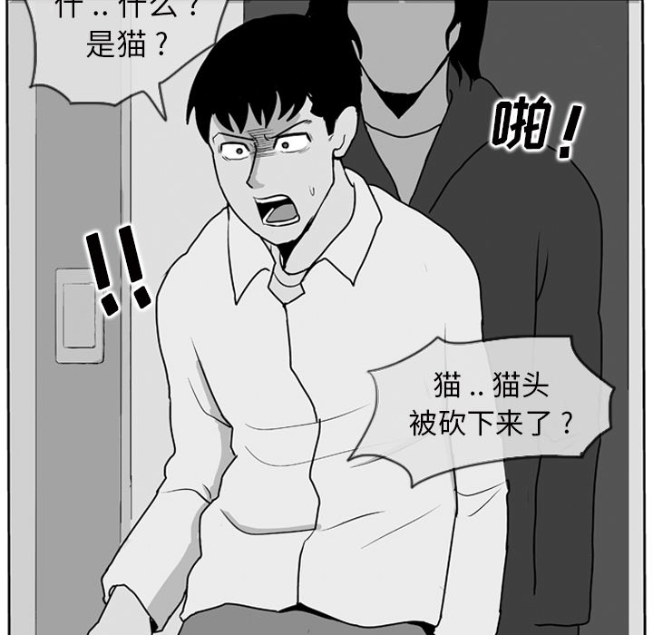 失踪的房客 失踪的房客：8 第5页