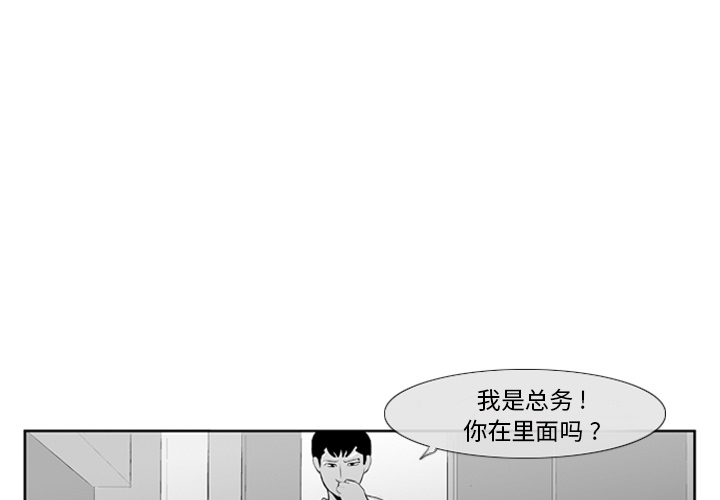 失踪的房客 失踪的房客：8 第1页