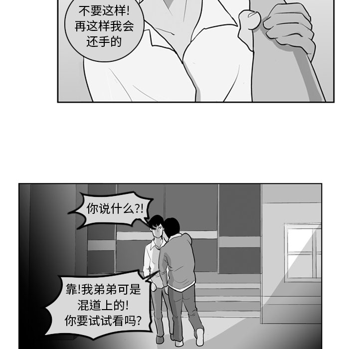 失踪的房客 失踪的房客：8 第56页