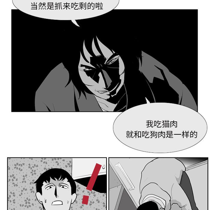 失踪的房客 失踪的房客：8 第12页