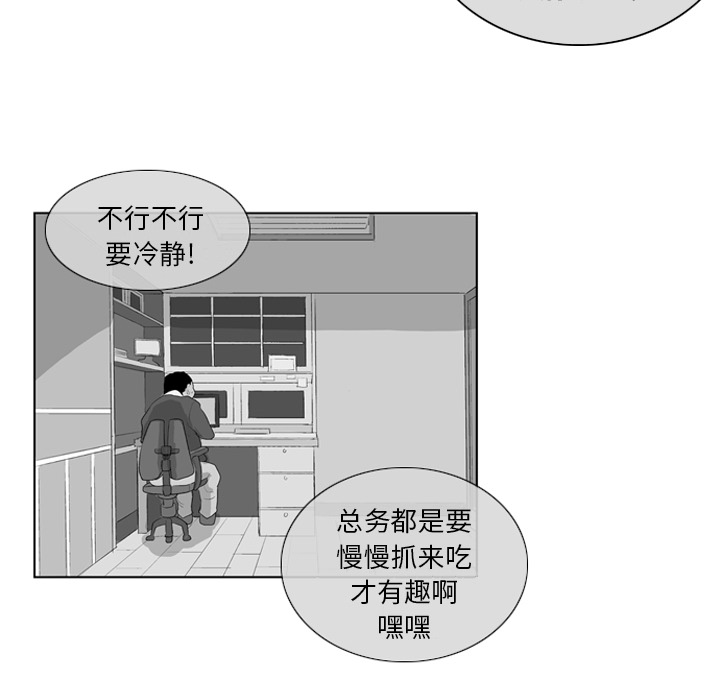 失踪的房客 失踪的房客：8 第28页