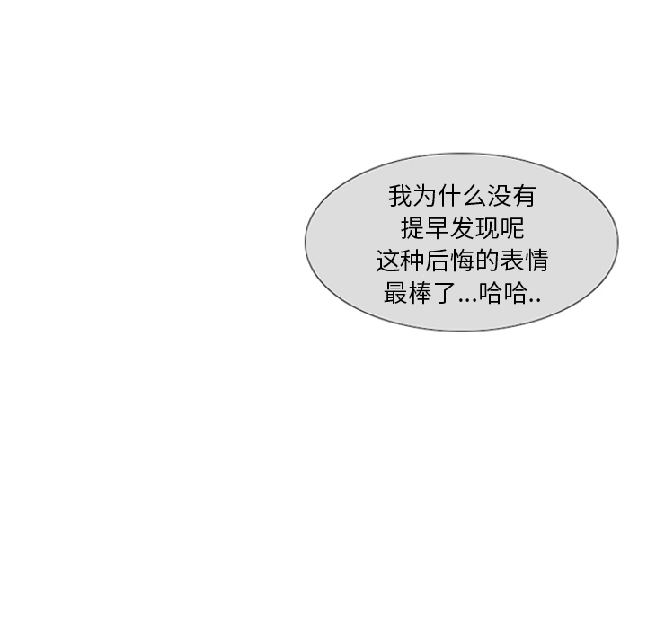 失踪的房客 失踪的房客：8 第29页
